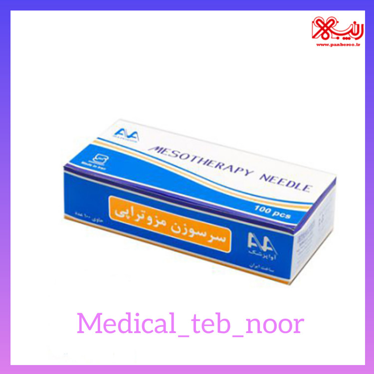 آوا سر سوزن 31G*13mm بسته ۱۰۰عددی